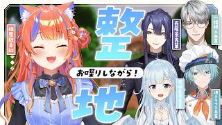 〖マイクラコラボ〗おしゃべりしながらまったり整地✨〖猫屋敷美紅 / にじさんじ〗