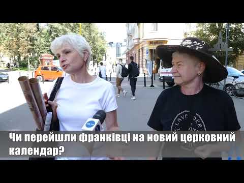 Чи перейшли франківці на новий церковний календар? ОПИТУВАННЯ