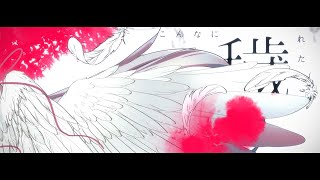 【曲の主人公になって】アルビノ -revive- / ななせゆずき【歌ってみた】