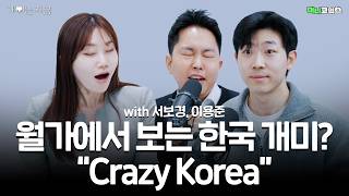 한국개미들이 월가 기관투자자들보다 더 열심히 해요