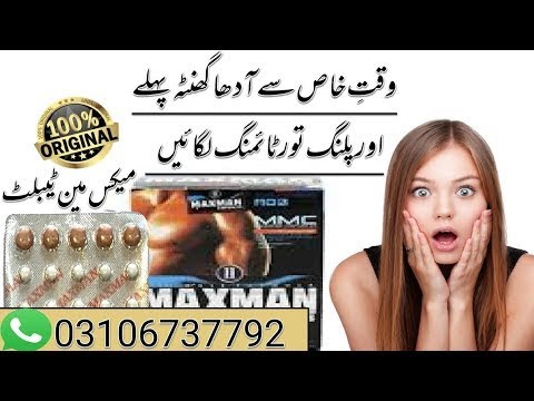 Maxaman Tablets -  Timing And High Power Combination Ky sath
