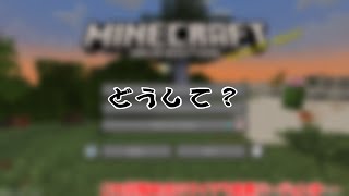 どうして？