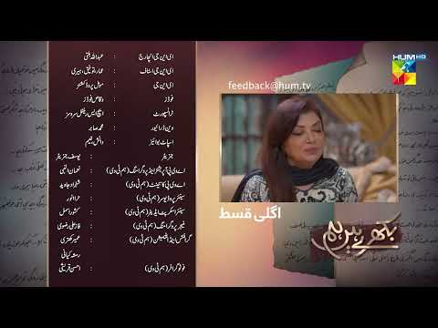 Bikhray Hain Hum - Episode 20 Teaser - 29th September 2022 - HUM TV