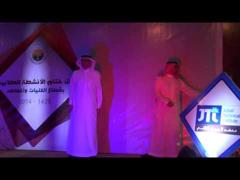 Jubail Industrial College