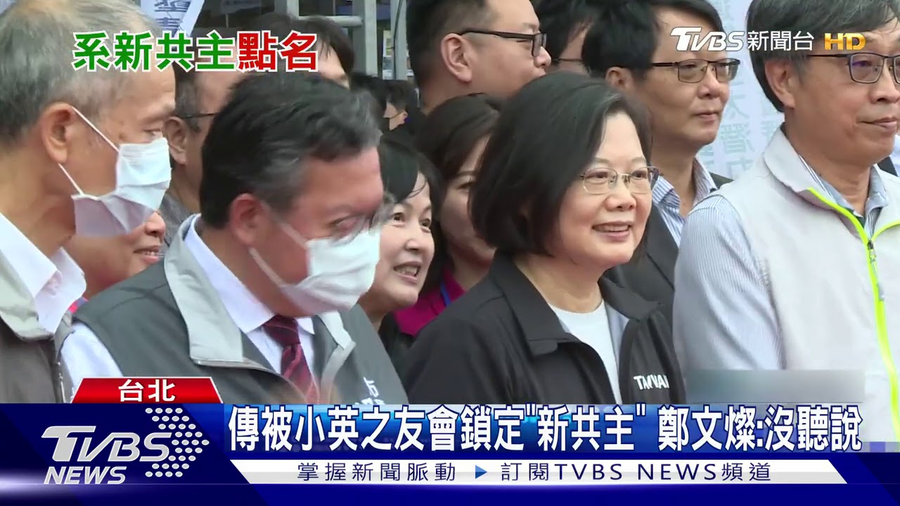 傳被小英之友會鎖定「新共主」 鄭文燦:沒聽說
