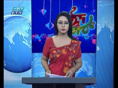 রাত ০১ টার সংবাদ || ০৮ জুন ২০১৯