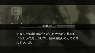MGS3 トロコンするために生まれてきた男