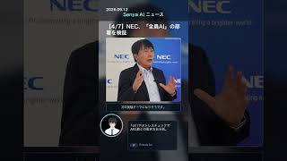senya ai news 20260912 #ai #chatgpt #aiニュース #科学技術
