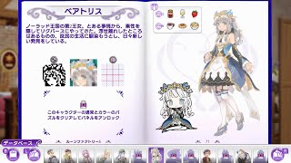 雑談しながらピクセルクロス ルーンファクトリーエディションをプレイするpart６４