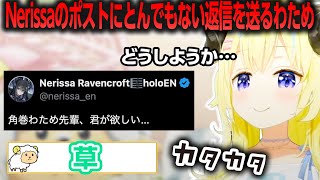 Nerissaの例のポストにとんでもない返信を送るわため【ホロライブ/角巻わため/切り抜き】