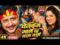 Welcome Gal Ba Naram Naram Amrapali Dubey Amrish Singh Priyanka Singh New Bhojpuri Song 2026
