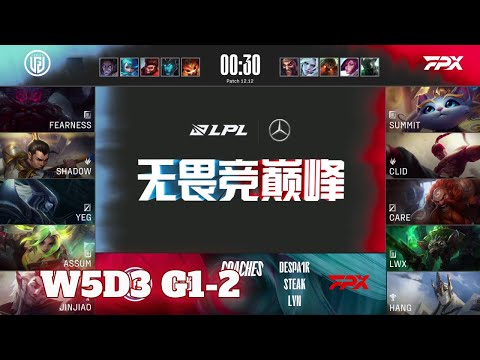 FPX vs LGD - Game 2 | Week 5 Day 3 LPL Summer 2022 | FunPlus Phoenix vs LGD Gaming G