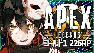 【 #ApexLegends 】新たな相棒『Void GENESIS』で戦場へ。ゴールドⅠ(226RP)~【 #吾猫無名 / #個人Vtuber 】