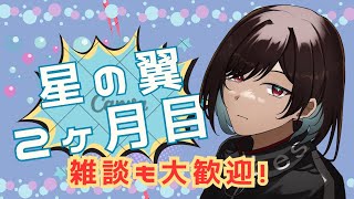 星の翼35日目！カスタムで練習したいので参加者募集です！