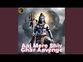 Aaj Mere Shiv Ghar Aavenge