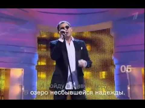 Григорий Лепс - Озеро надежды