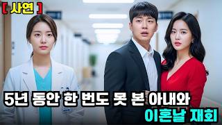 Download lagu A wife I hadn't seen in 5 years... The moment I faced her on our divorce day, the CEO stopped bre... mp3 Download lagu A wife I hadn't seen in 5 years... The moment I faced her on our divorce day, the CEO stopped bre... mp3