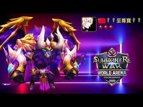 Iron Zeratu | Dark Chimera In World Arena - Summoners War 魔靈召喚