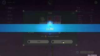 [原神] 北斗六命90級在一戰神封頂 