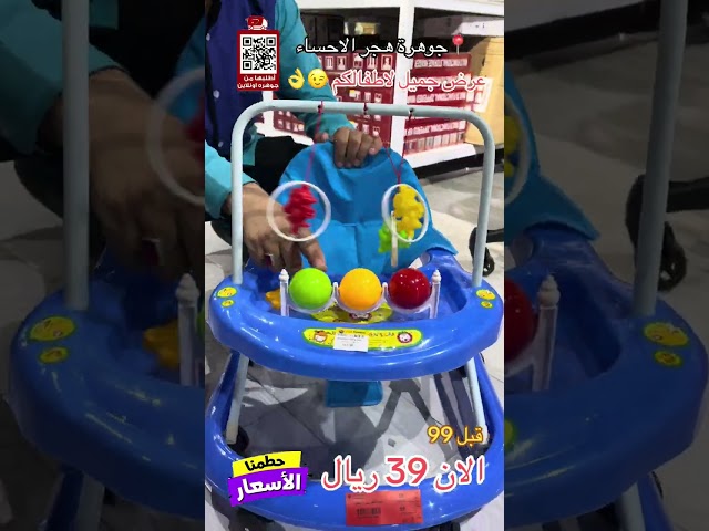 مشاية اطفال ازرق مع تعاليق