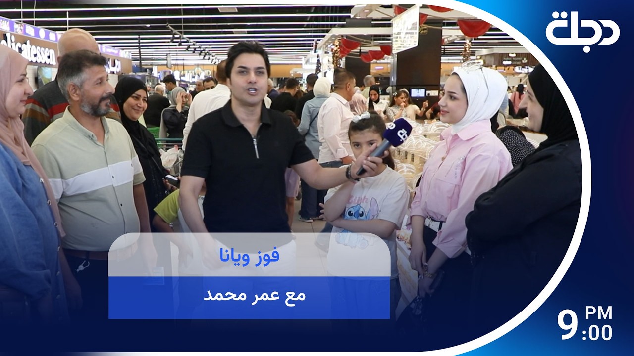 فيديو | فوز ويانا مع عمر محمد