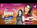 Janu Saira Jatti Official Song Out Now Saraiki Punjabi Song Guddu Music
