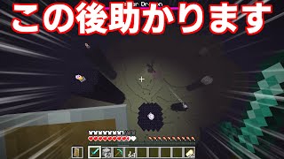 【マイクラ裏技】エンドラに吹きとばされました。【ゆっくり実況】#Shorts