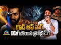 NTRIVIKRAM God Of War Officially Announced NTR Trivikram Srinivas NTV ENT