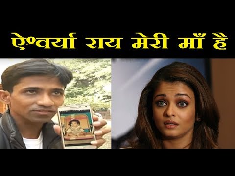 Aishwarya Rai is my mother: Sangeeth Kumar claims to be Aishwarya Rai is my mother
