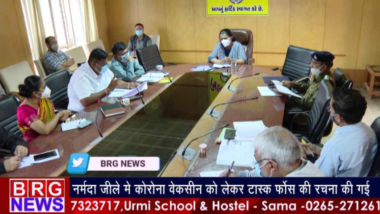 Narmada Jilla में Corona Vaccine को लेकर Task Force की रचना की गई BRG NEWS