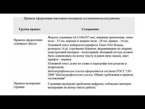 Методы научных исследований  Лекция 4