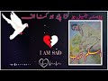 Salam Azad New Status