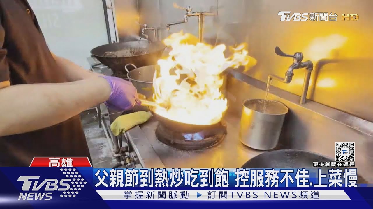 吃父親節餐!90分鐘只吃1顆蝦球 熱炒吃到飽變「沒吃飽」
