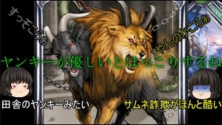 【シャドウバース】シャドバ実況part36ゆっくり対戦動画【ゆっくり実況】