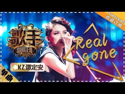KZ Tandingan《Real Gone》"Singer 2018" Episode 8【Singer Official Channel】