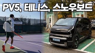 자동차읽어주는남자 기아 PV5