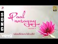 Aakasathekoru Kilivaathil - Paal Nurayay Version I Malayalam Song | Sudheesh