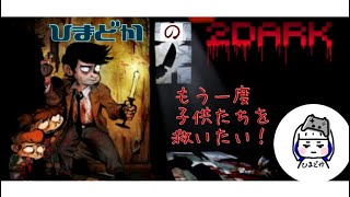主婦のチートDayも立派なお仕事　[2Dark]