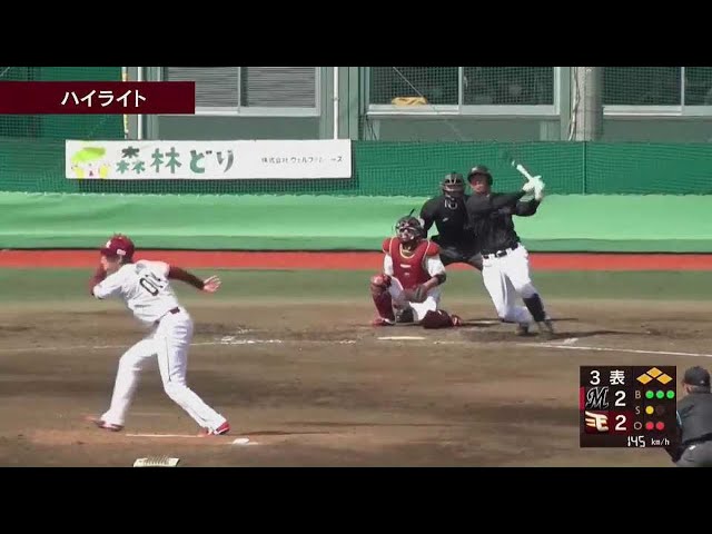 【ファーム】4月8日 イーグルス対マリーンズ ハイライト