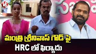 Couples Files Complaint Against Minister Srinivas Goud & His Brother in HRC