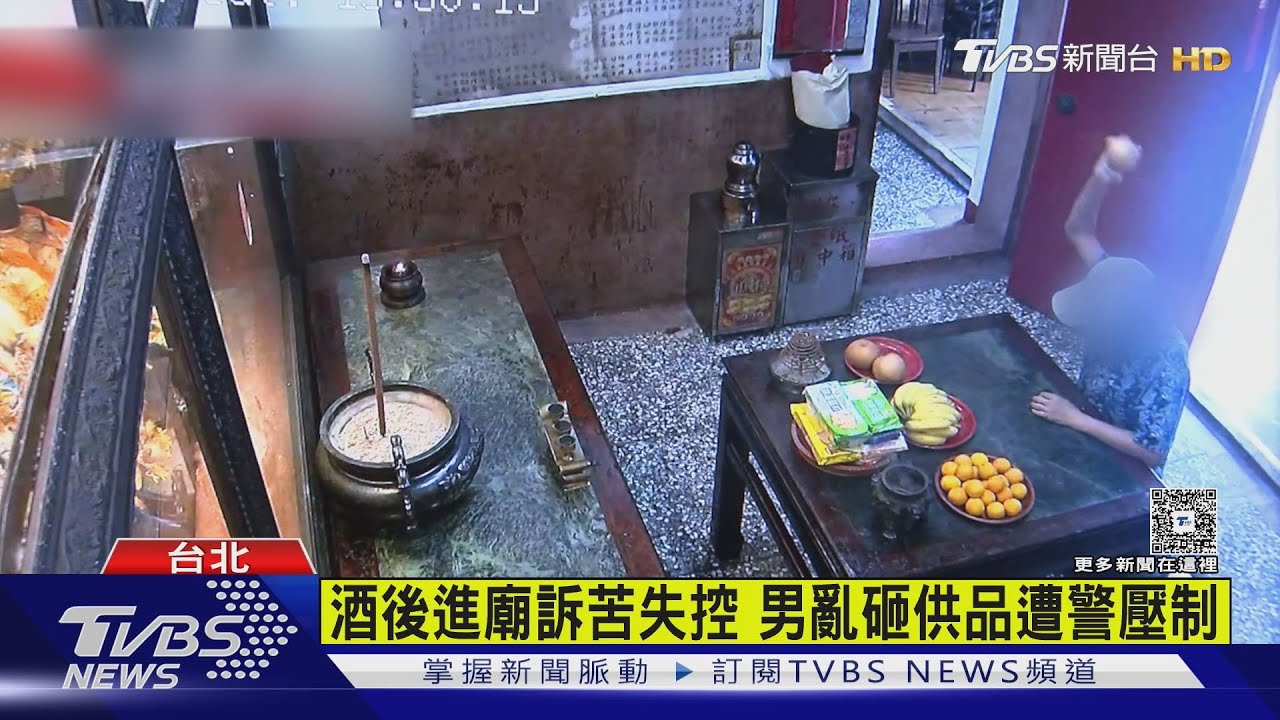 跪神桌前訴苦突暴走!男「砸筊杯丟水果」鬧事 3警壓制上銬