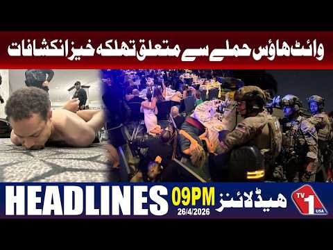 وائٹ ہاؤس حملے سے متعلق سنسنی خیز انکشافات سامنے آگئے