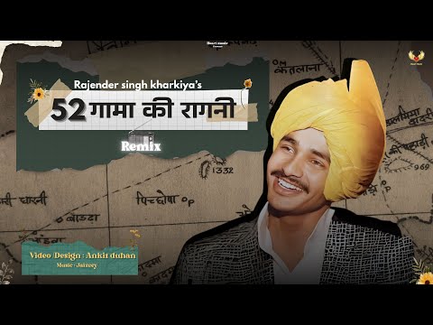 52 Gaama Ki Ragni (Official Video) Rajender Singh Kharkiya | Haryanvi song 2025
