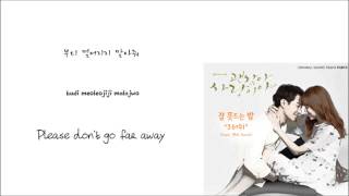 Crush(feat.Punch)-Sleepless Night [잠 못드는 밤] (Han/Rom/Eng lyrics)