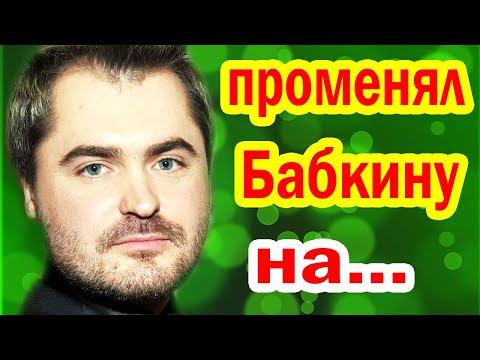 ВОТ НА КОГО Евгений Гор ПРОМЕНЯЛ Надежду Бабкину, с которой ПРОЖИЛ 20 Лет