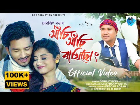Xasi Xasi Rakhisung by Debojit Borah & ft. Papori Gogoi | Pranoy Dutta | Official Video 2025