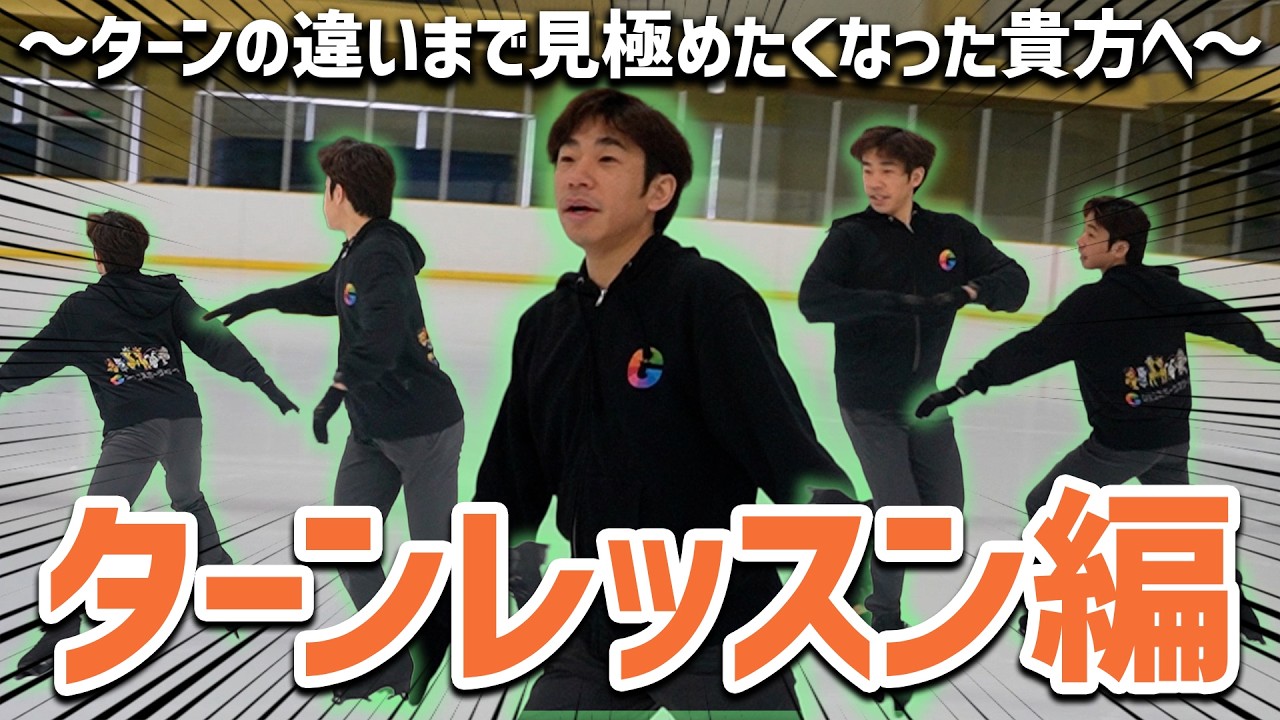 スケートのターン種類解説！