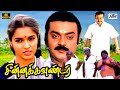 Chinna Gounder 4K Tamil Full Movie Vijayakanth Sukanya Manorama Goundamani Senthil