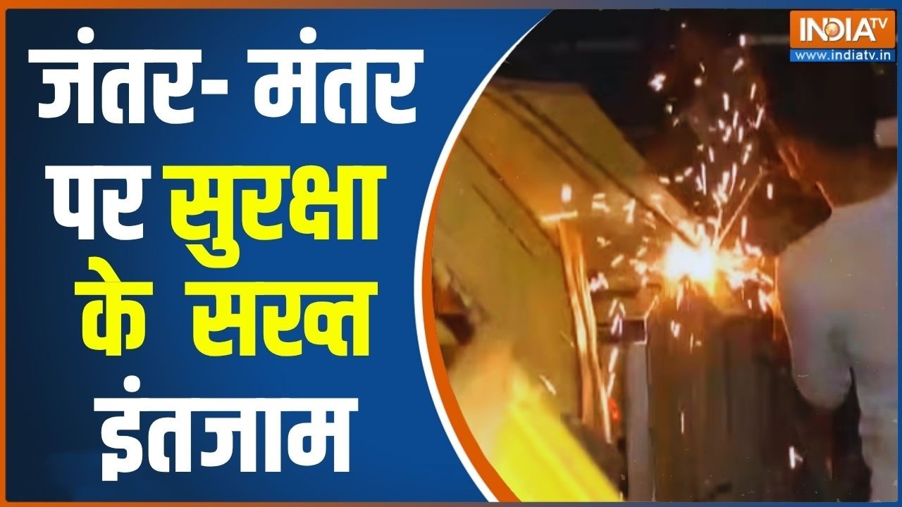 Security At Jantar Mantar: जंतर- मंतर पर सुरक्षा के कड़े और सख्त इंतजा?