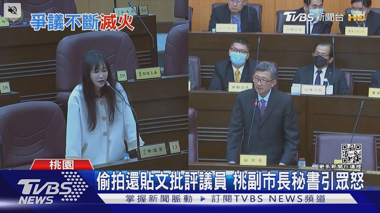 秘書涉「偷拍」、PO文批議員惹眾怒 桃副市長急致歉滅火